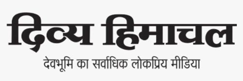 551_addpicture_Divya Himachal.jpg